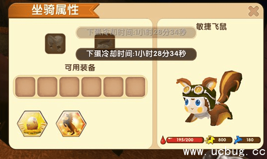 迷你世界飞鼠蛋制作