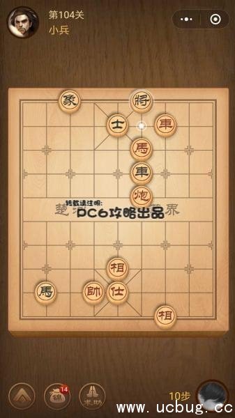 中国象棋残局