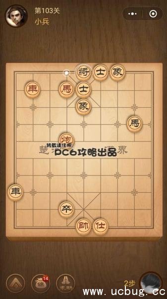 腾讯中国象棋