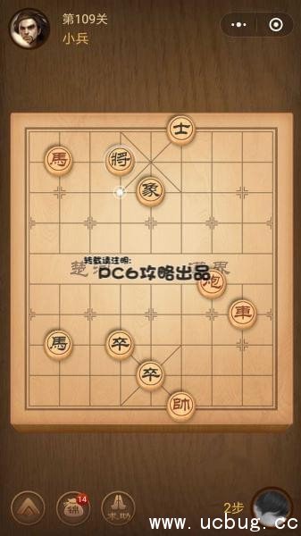 腾讯中国象棋