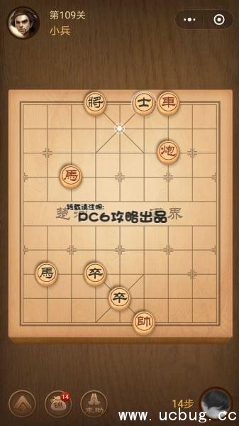 腾讯中国象棋