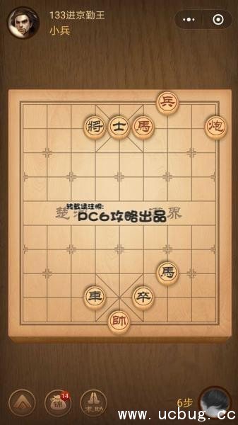 微信小程序中国象棋.残局133关