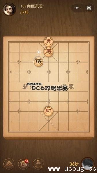 腾讯中国象棋
