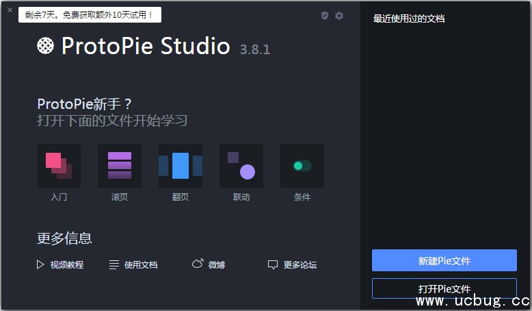 ProtoPie精简版