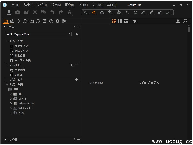 Capture One 11精简版