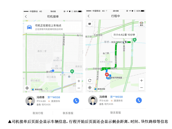 高德地图易行是什么意思 高德易行怎么用