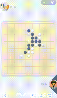 微信欢乐五子棋腾讯版残局闯关第1关怎么过