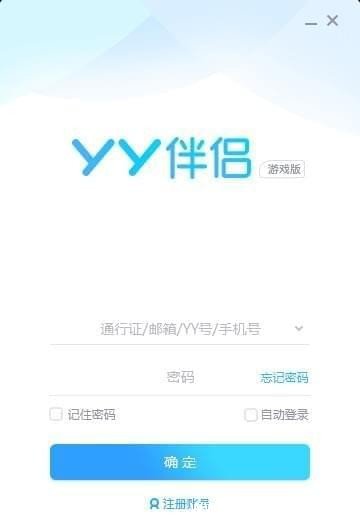 YY伴侣游戏版下载
