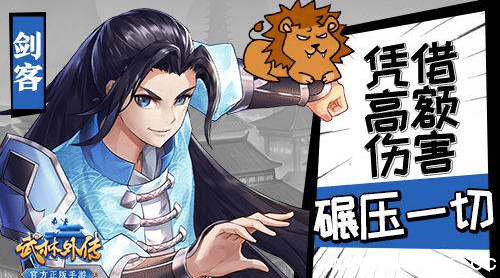 武林外传手游剑客怎么加点