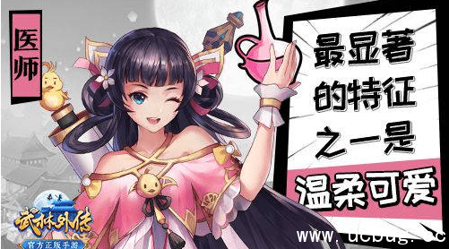 武林外传手游职业推荐