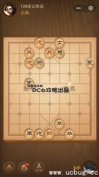 微信中国象棋