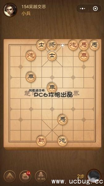 微信中国象棋