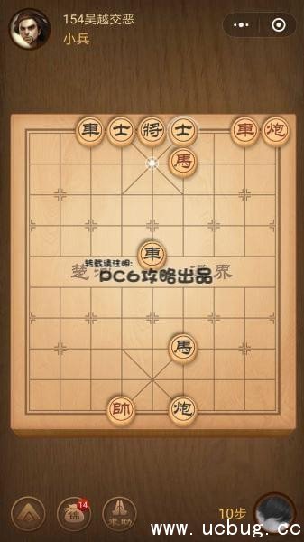 微信中国象棋