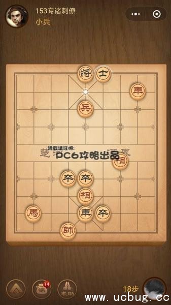 腾讯中国象棋
