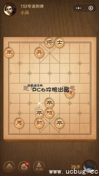 腾讯中国象棋