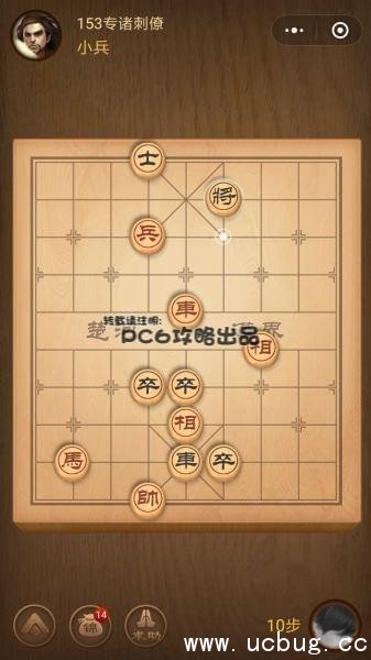 腾讯中国象棋