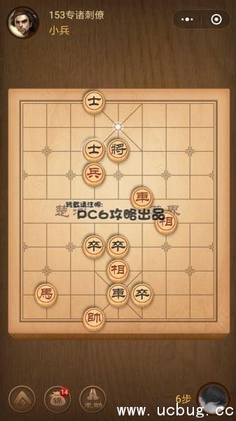 腾讯中国象棋