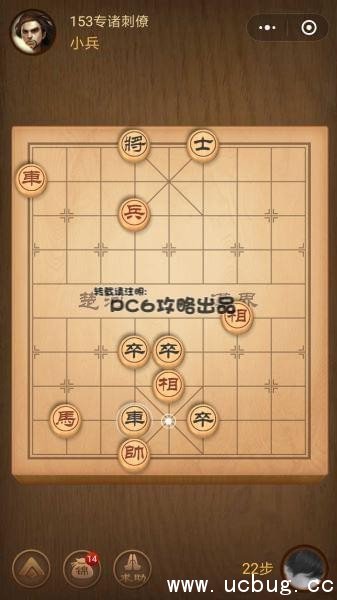 腾讯中国象棋