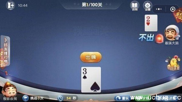 微信欢乐斗地主5月残局第1关怎么过