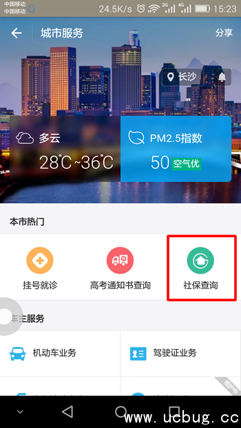 支付宝可以绑定社保卡吗 支付宝绑定社保卡有什么用