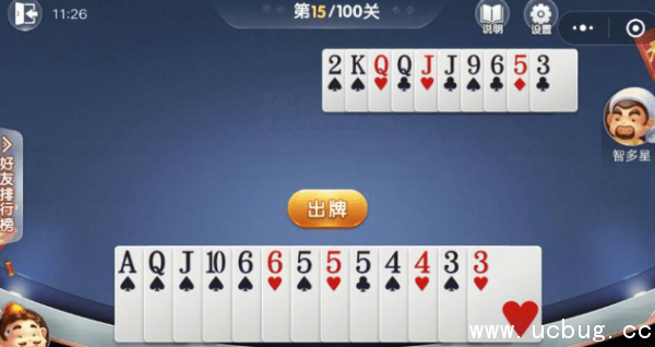 微信欢乐斗地主5月残局第15关怎么过