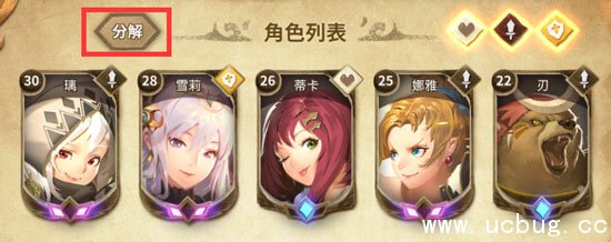 万象物语怎么分解