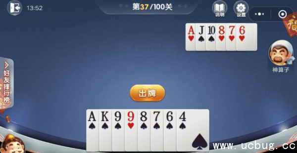 微信欢乐斗地主5月残局第37关怎么过