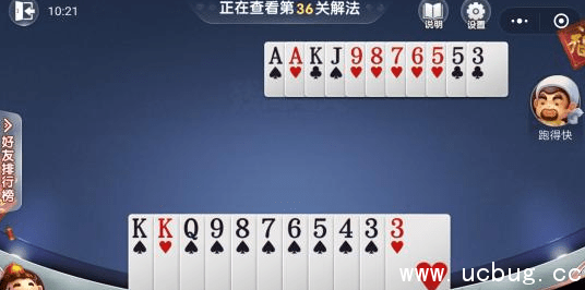 5月残局微信斗地主第36关通关攻略