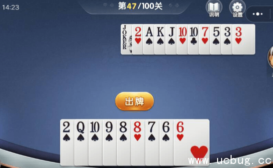 微信欢乐斗地主5月残局47关怎么过