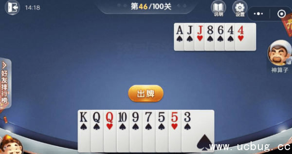 微信欢乐斗地主5月残局46关怎么过