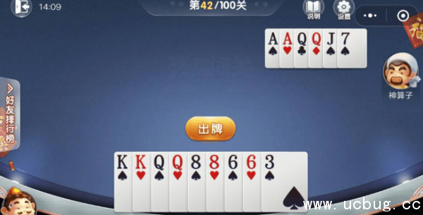 微信欢乐斗地主5月残局42关怎么过