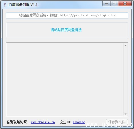 百度网盘密码精简