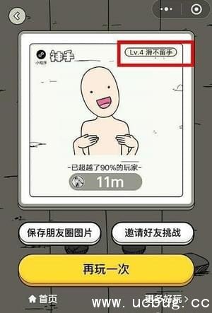 微信神手等级称号有哪些 微信神手称号介绍