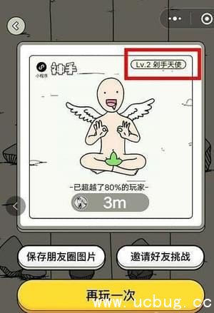 微信神手等级称号有哪些 微信神手称号介绍