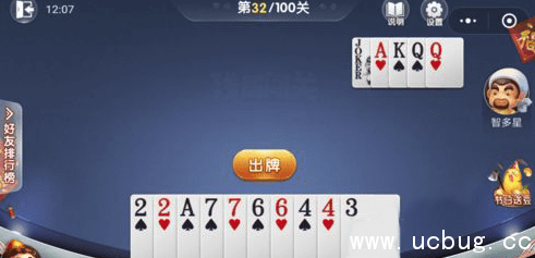 微信小程序斗地主5月残局第32关通关攻略