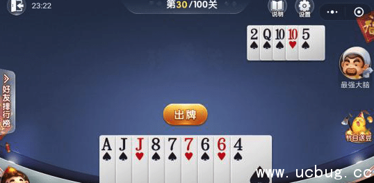 微信小程序斗地主5月残局第30关通关攻略