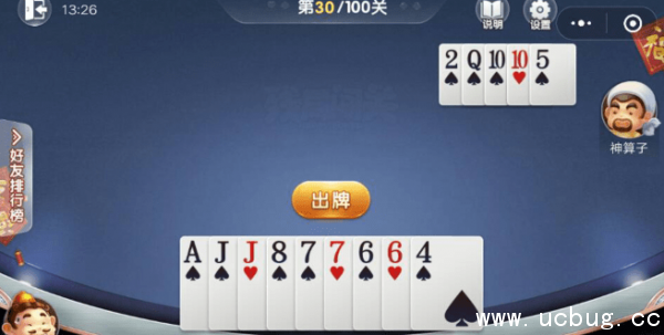 微信欢乐斗地主5月残局第30关怎么过