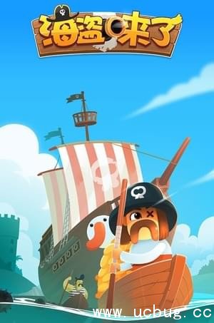 海盗来了怎么防偷金币 海盗来了如何避免金币被偷