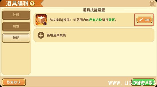 迷你世界插件库子弹技能设置