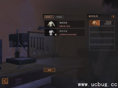 明日之后休闲卫衣