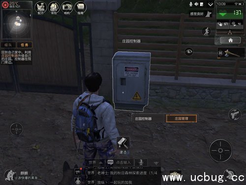 明日之后庄园控制器