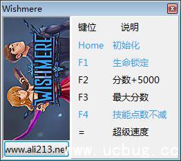 Wishmere修改器