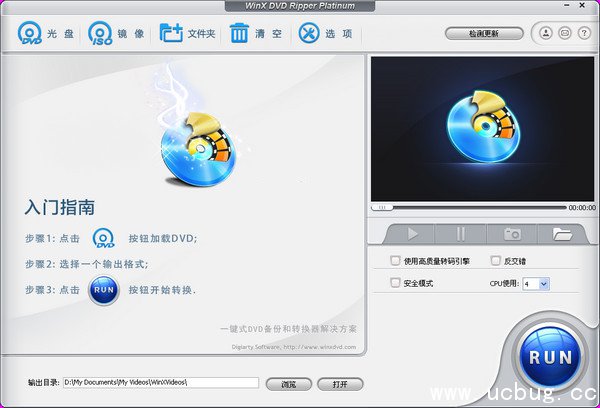 WinX DVD Ripper精简版