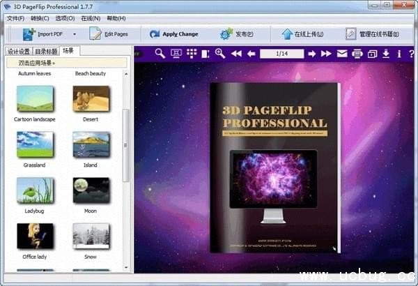 3D PageFlip精简版