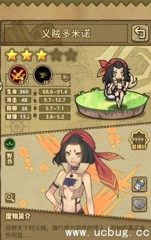 牧羊人之心义贼多米诺好感度增加方法介绍