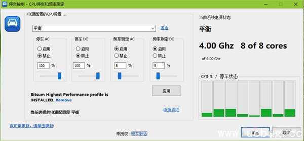 ParkControl精简版