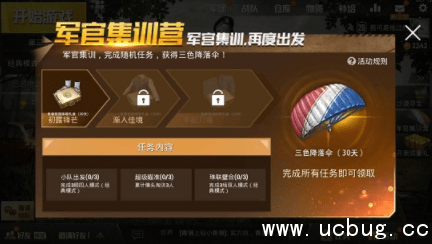 绝地求生刺激战场