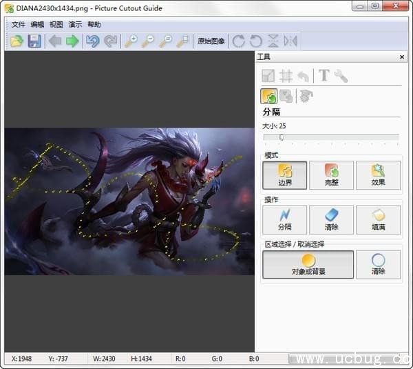 PictureCutoutGuide精简版