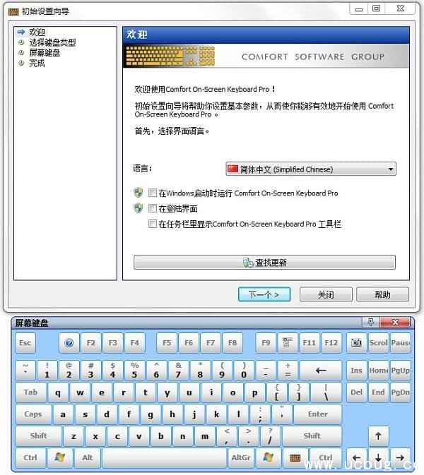 On Screen Keyboard精简版