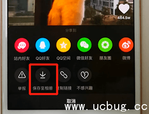 抖音视频怎么保存到手机 抖音视频怎么下载到手机